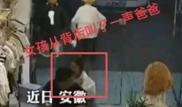 父亲爆料女孩视频大全,女孩视频大全背后的惊人真相